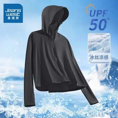KMV真维斯黑色防晒衣女夏季2025新款防紫外线户外休闲冰丝防晒服图片