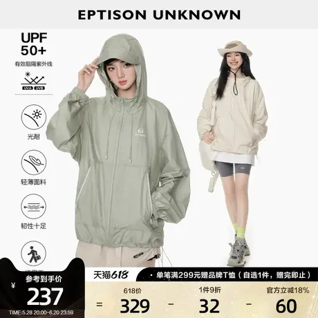 【UPF50+】EPTISON防晒衣女2025夏新款薄款防紫外线户外穿搭外套商品大图