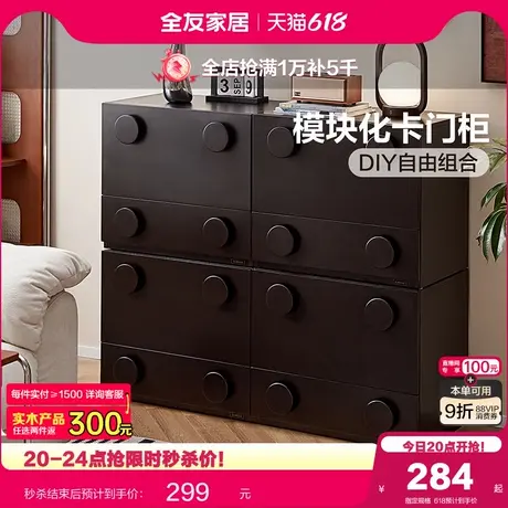 全友家居卡门柜复古风斗柜卧室家用床边储物柜子客厅靠墙置物矮柜商品大图