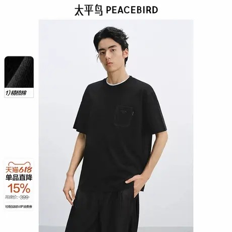 【商场同款】太平鸟男装 2025年夏新款黑色口袋短袖T恤B1CNF2319&商品大图