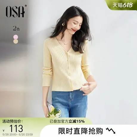 OSA欧莎法式优雅V领针织开衫女春季新款坑条修身显瘦轻盈薄款上衣图片