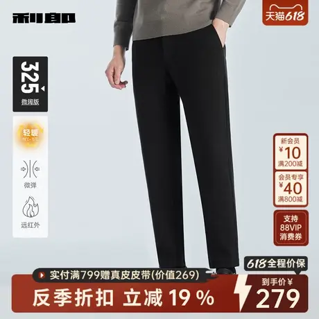 【远红外发热】利郎官方 休闲裤男冬季商务微弹保暖厚款裤子男图片