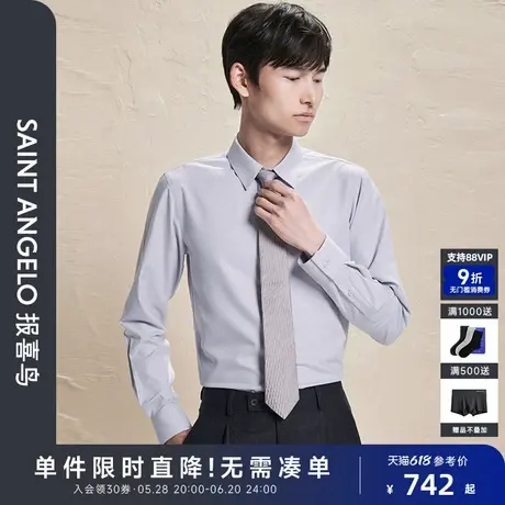 【ONE 系列】报喜鸟2024秋季新款男士时尚正装长袖衬衫打底衬衣男商品大图