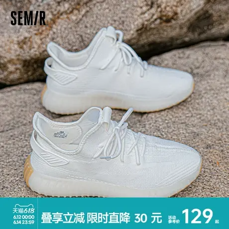 Semir男鞋椰子鞋2025春夏季新款休闲运动厚底增高透气白色飞织鞋商品大图