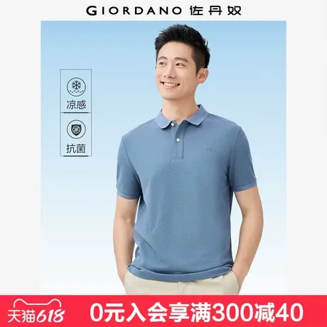 佐丹奴舒心抗菌Polo衫男黑科技冰氧凉感刺绣翻领短袖上衣01015392图片