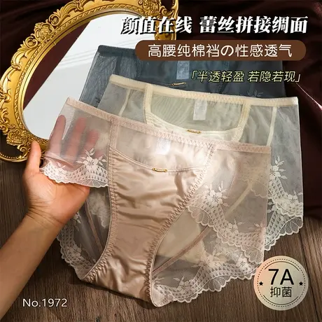 3条装 春夏高腰轻奢蕾丝内裤女士无痕性感7A抗菌纯棉裆薄款短裤头商品大图