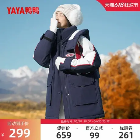 鸭鸭户外露营羽绒服女士2024冬季反季中长款撞色潮流保暖鸭绒外套商品大图