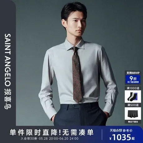 【商场同款】报喜鸟2024秋季新款男士商务正装长袖衬衫打底衬衣男商品大图