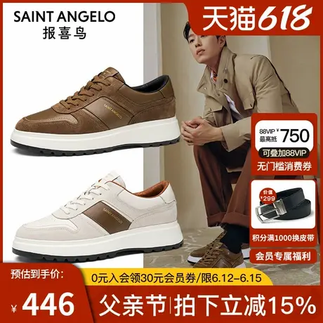 报喜鸟男鞋秋季新款男士时尚潮流真皮拼色休闲板鞋厚底反绒单鞋商品大图