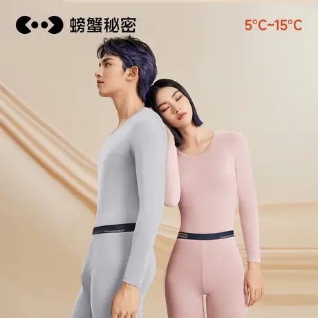 螃蟹秘密桑蚕丝保暖内衣套装男女秋衣秋裤冬季亲肤棉毛衫打底衣新商品大图