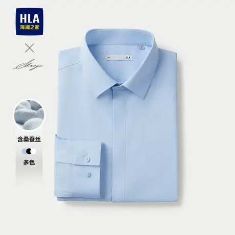 HLA/海澜之家轻商务衫及系列长袖正装衬衫25春夏新含桑蚕丝衬衣男图片
