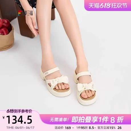 三福女凉拖鞋夏季少淑系列马蹄底厚底蝴蝶结露指女鞋842639图片