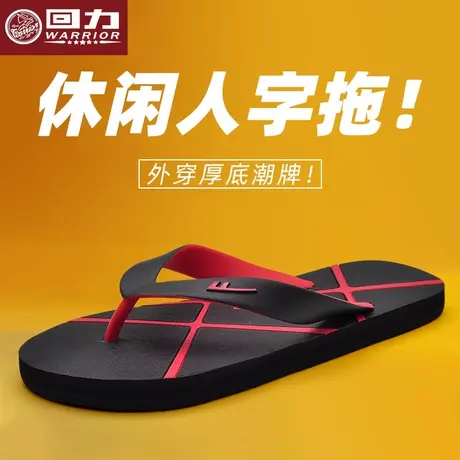 回力人字拖拖鞋男士2025新款高端防滑耐磨超火外穿夹脚凉拖鞋夏季商品大图