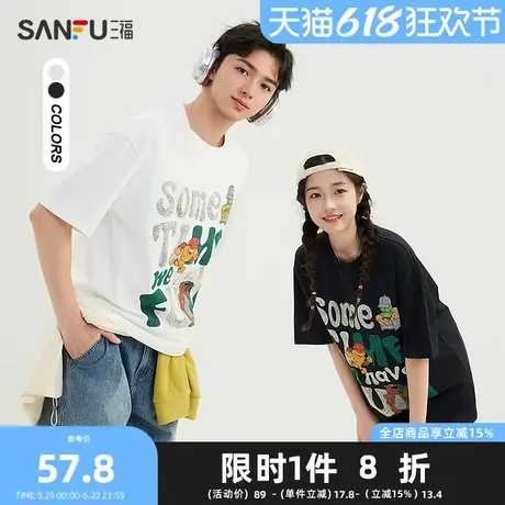 三福2025夏季男士字母玩偶短T恤 休闲趣味圆领上衣男496780Z商品大图