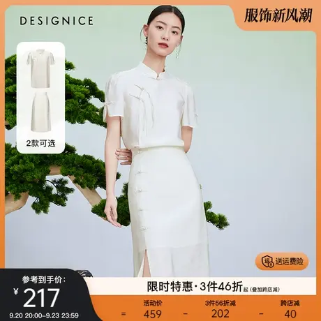 迪赛尼斯2023夏装醋纤混纺衬衫/半裙图片