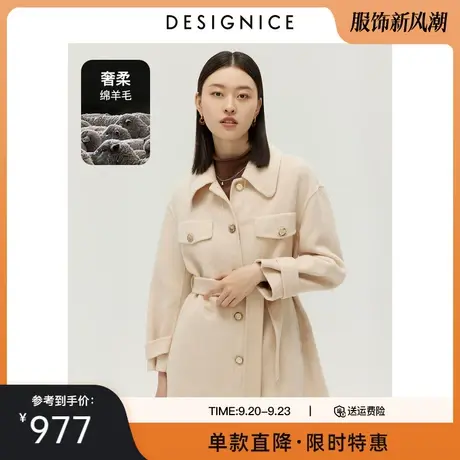 商场同款迪赛尼斯秋冬新款宽松中长款时尚气质双面呢大衣女士商品大图