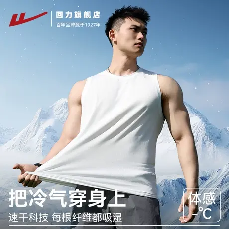 回力速干背心男款夏季男士健身坎肩跑步篮球服运动冰丝无袖t恤男商品大图