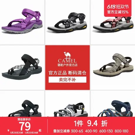【清仓】骆驼户外鞋女2025夏季休闲包头凉鞋女沙滩鞋透气防滑耐磨商品大图