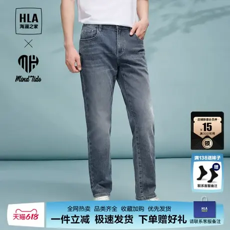 HLA/海澜之家亦心即为系列牛仔裤24春夏新款微弹水洗长裤子男图片