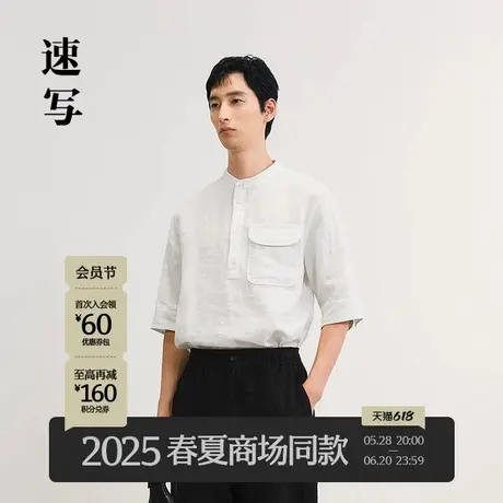 【商场同款】速写男装2025春新品短袖衬衣亚麻中式简约9P3212580商品大图
