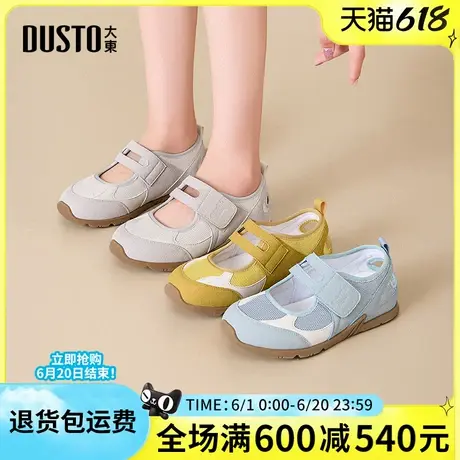大东女鞋2025夏季新款时尚简约舒适内增高中跟百搭休闲运动德训鞋图片