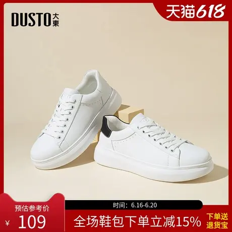 大东小白鞋男鞋2025秋季新款休闲平底中跟系带圆头Q0205商品大图