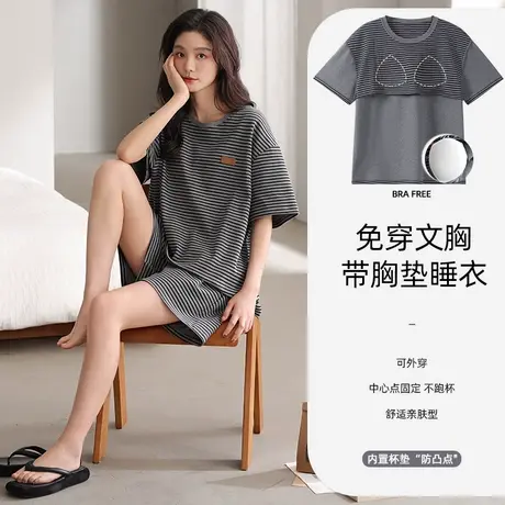 莫代尔睡衣女带胸垫夏季条纹短袖薄款休闲风宽松可外穿家居服套装商品大图