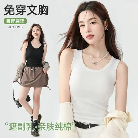 七色纺纯棉吊带背心女春夏季内搭带胸垫遮副乳外穿打底无袖上衣图片