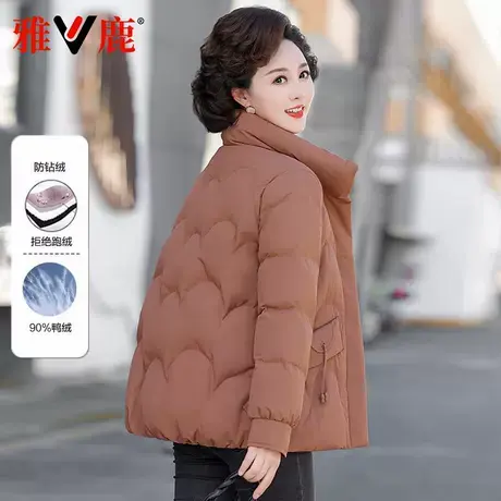 雅鹿中年妈妈装羽绒服女士立领2024新款时尚阔太太加厚小个子外套图片