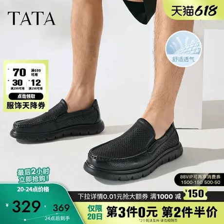 TATA他她商务休闲透气皮鞋男士真皮乐福鞋懒人鞋2025夏新VMT01BM5商品大图