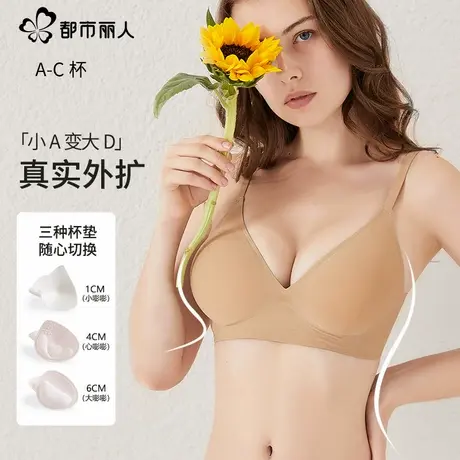 都市丽人外扩内衣女士小胸显大细肩带隐形粉底液肤色无痕美背胸罩商品大图