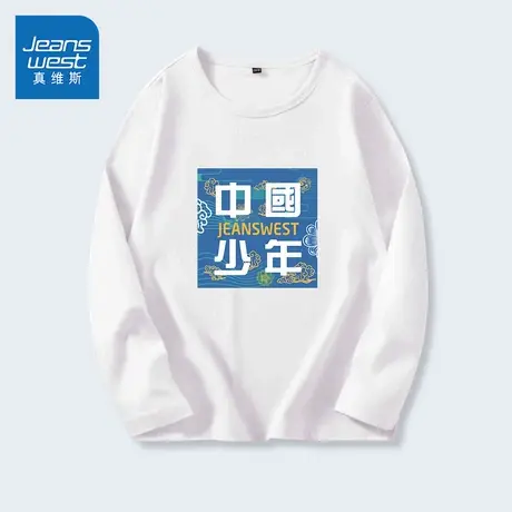 真维斯童装男童t恤长袖春秋款男大童春季白色上衣儿童纯棉打底衫商品大图