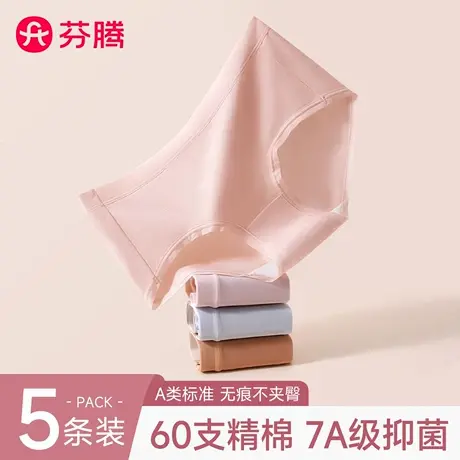 芬腾内裤女2025新款夏季薄款纯棉抗菌裆无痕中腰透气少女生三角裤商品大图