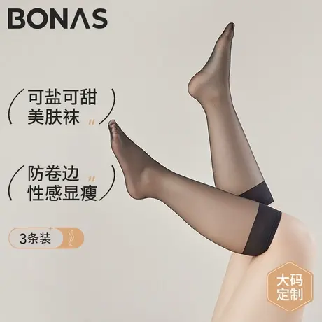 大码小腿袜女黑丝夏季超薄肤色胖mm200斤半截长筒丝袜夏天中筒袜商品大图