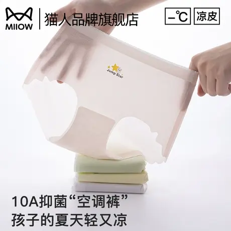 猫人少女中大童冰丝内裤女无痕透气12至18岁初高中学生大码三角裤商品大图