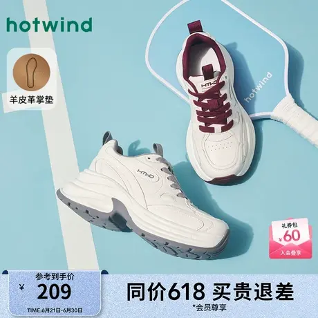 热风厚底老爹鞋女款25春新款百搭运动户外小白鞋时尚休闲鞋图片