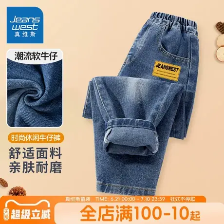 真维斯童装男童加绒裤子男大童2025新款春秋款长裤儿童春季牛仔裤图片