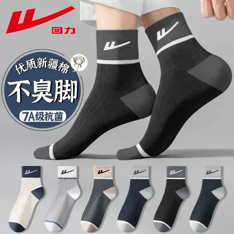 回力袜子男士夏季薄款短袜100%正品纯色棉袜吸汗青少年防臭中筒袜商品大图