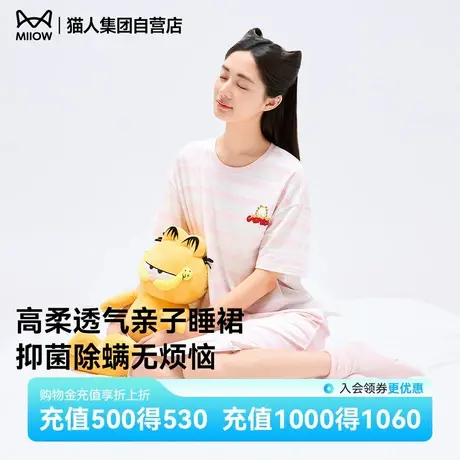 【加菲猫联名款】2025新款女士条纹家居服夏季居家亲子装短袖睡裙商品大图