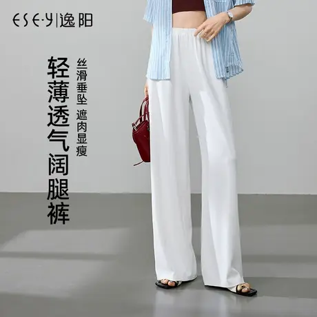 逸阳白色冰丝凉感直筒裤女2025年夏季薄款高腰垂感显瘦休闲阔腿裤图片