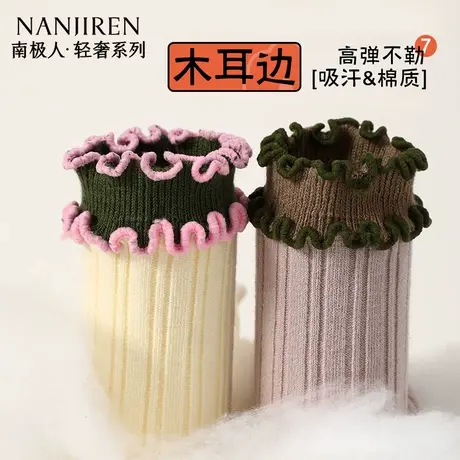 南极人袜子女中筒纯棉夏季薄款防臭吸汗透气木耳边中筒袜女款PB商品大图