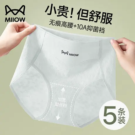 猫人纯棉内裤女士高腰收腹10a全棉抗菌裆夏季薄款无痕透气三角裤商品大图