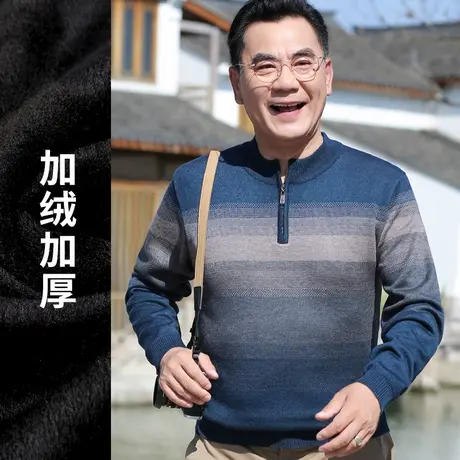男士毛衣冬款加厚加绒半高领撞色渐变爸爸装保暖针织打底衫中老年商品大图