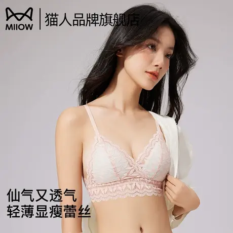 猫人法式三角杯蕾丝内衣女轻薄大胸显小固定杯防下垂性感少女文胸图片