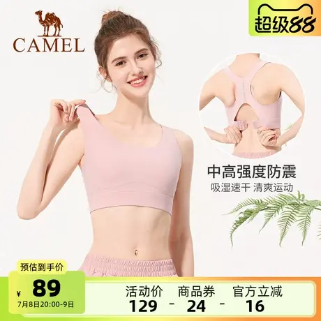 骆驼健身文胸女款bra速干透气防震运动内衣瑜伽训练带胸垫美背心图片