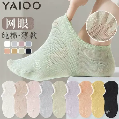 雅鹿袜子女夏季薄款短袜网眼透气防滑不掉跟隐形船袜浅口女士短筒商品大图