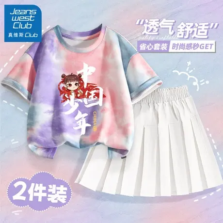 真维斯club女童套装哪咤纯棉短袖洋气裙子2025新款儿童洋气夏装女商品大图