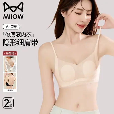 猫人粉底液内衣女夏薄款细肩带大胸显小性感美背2025新款透气文胸商品大图