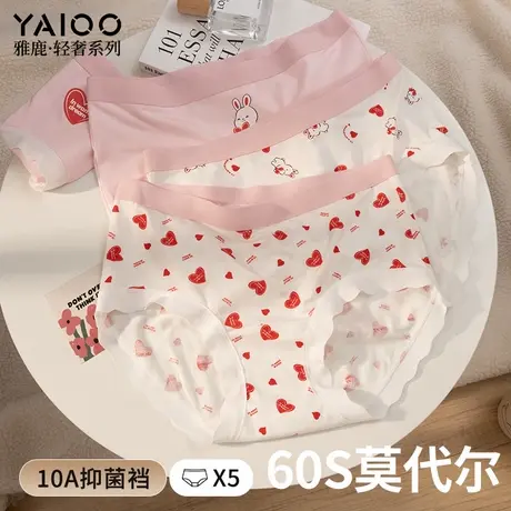 雅鹿女式内裤抗菌棉裆莫代尔初高中大学少女生中腰可爱印花三角裤商品大图