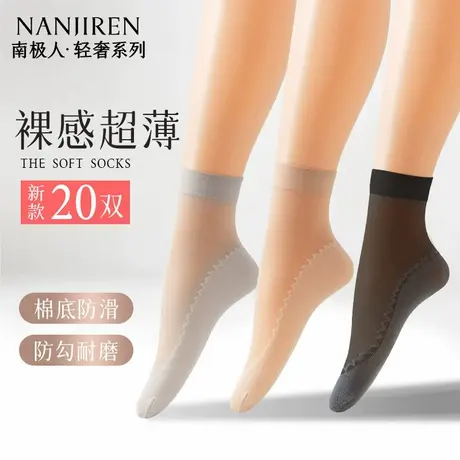 南极人丝袜女袜子女透明女款肉色女士中筒袜钢丝袜防勾丝短袜黑色商品大图